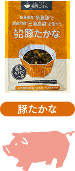 豚たかなのホットポットサラダ