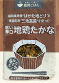 地鶏たかな